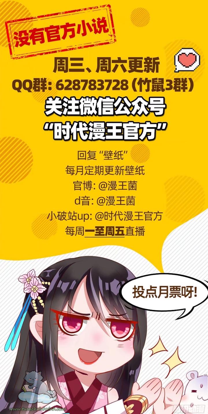 Vạn Tra Triều Hoàng: Vạn Tra Triều Hoàng – Chap 165