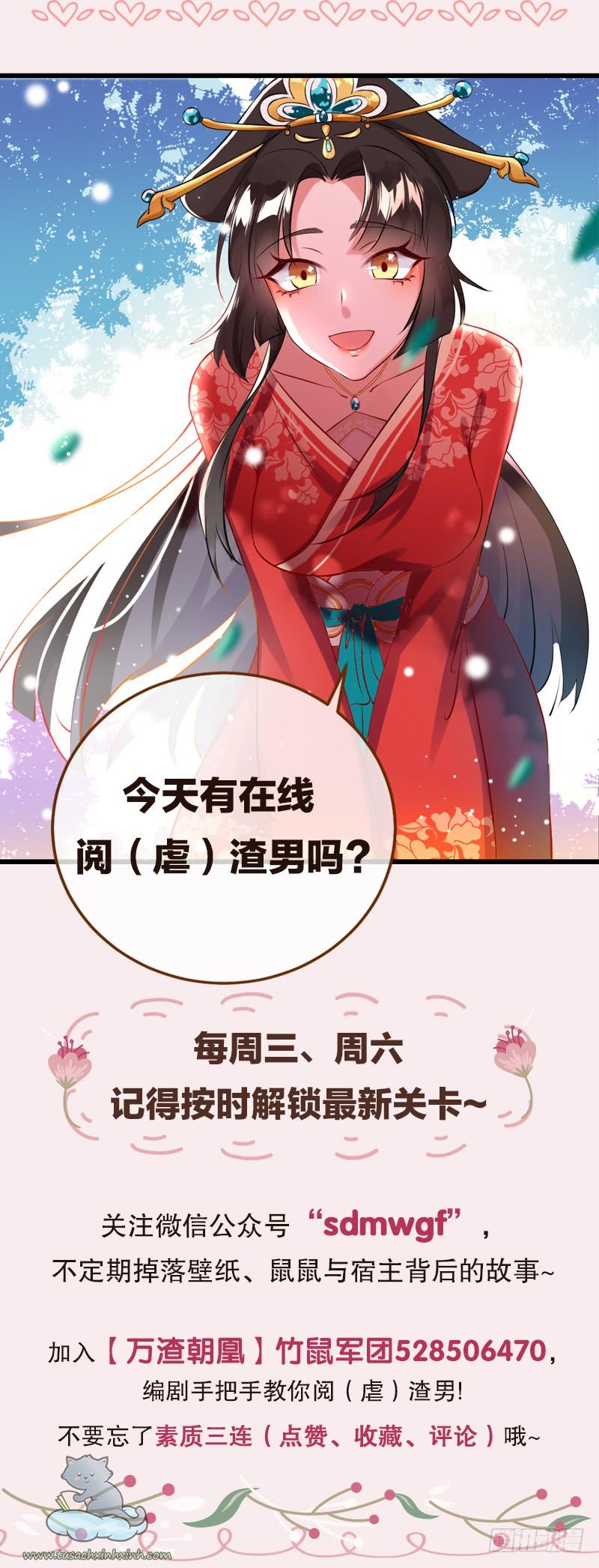 Vạn Tra Triều Hoàng: Vạn Tra Triều Hoàng – Chap 17