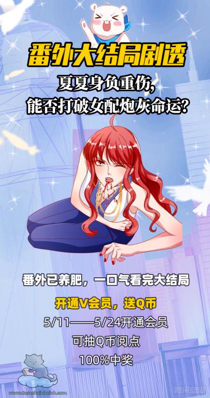 Vạn Tra Triều Hoàng: Vạn Tra Triều Hoàng – Chap 173