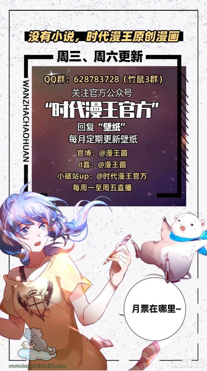 Vạn Tra Triều Hoàng: Vạn Tra Triều Hoàng – Chap 173
