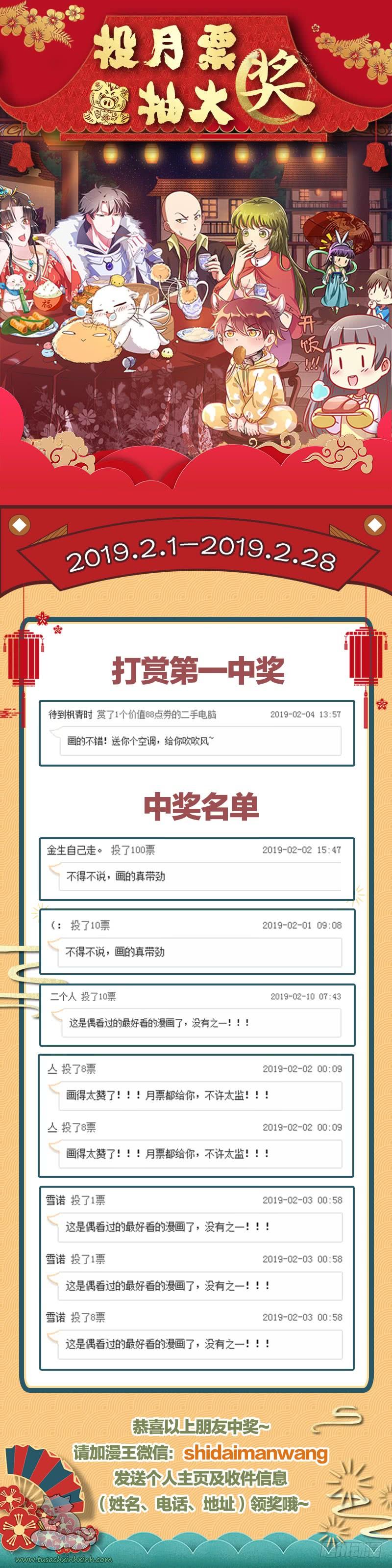 Vạn Tra Triều Hoàng: Vạn Tra Triều Hoàng – Chap 20