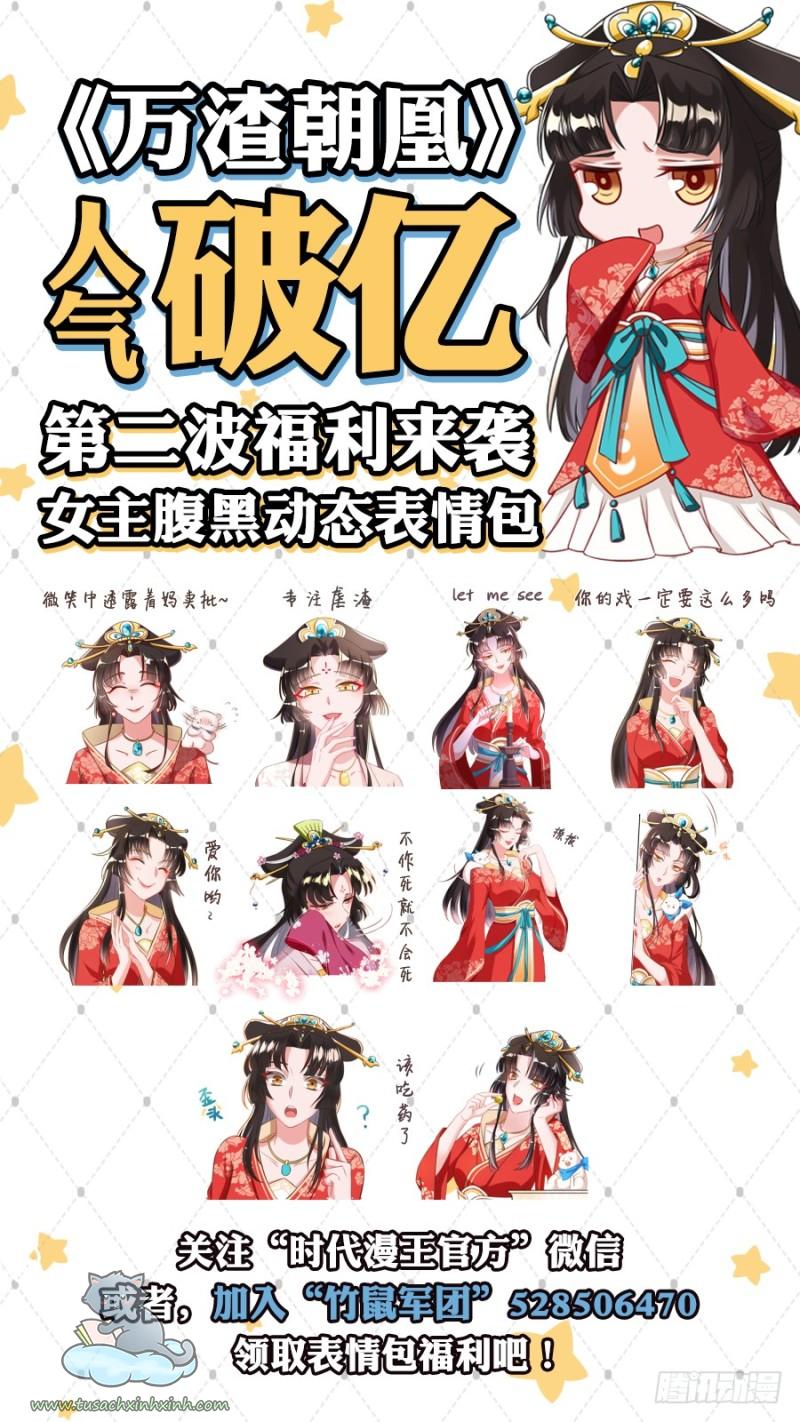 Vạn Tra Triều Hoàng: Vạn Tra Triều Hoàng – Chap 28