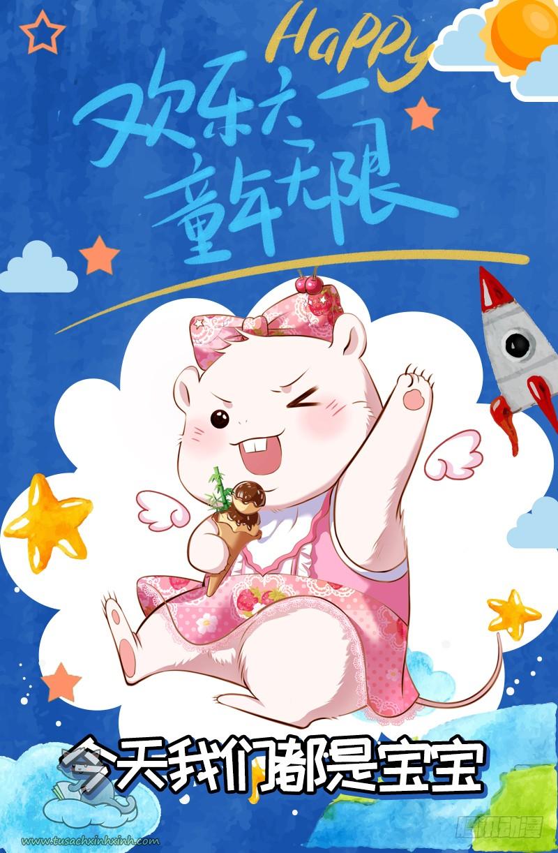Vạn Tra Triều Hoàng: Vạn Tra Triều Hoàng – Chap 46
