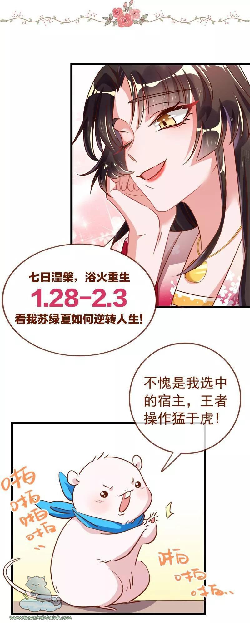 Vạn Tra Triều Hoàng: Vạn Tra Triều Hoàng – Chap 5
