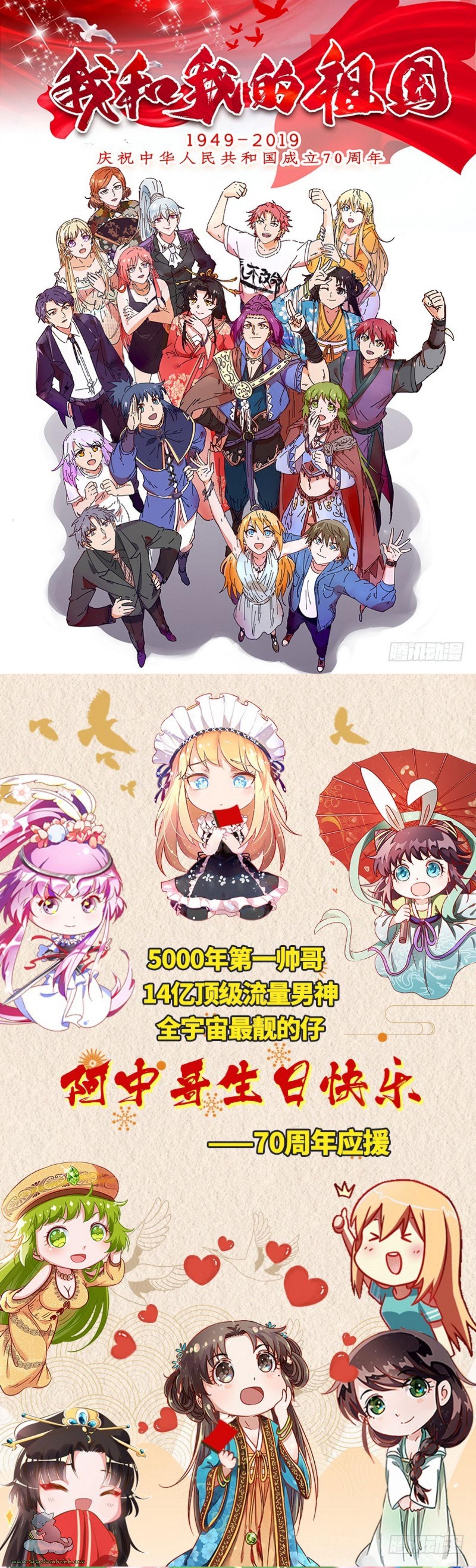 Vạn Tra Triều Hoàng: Vạn Tra Triều Hoàng – Chap 86