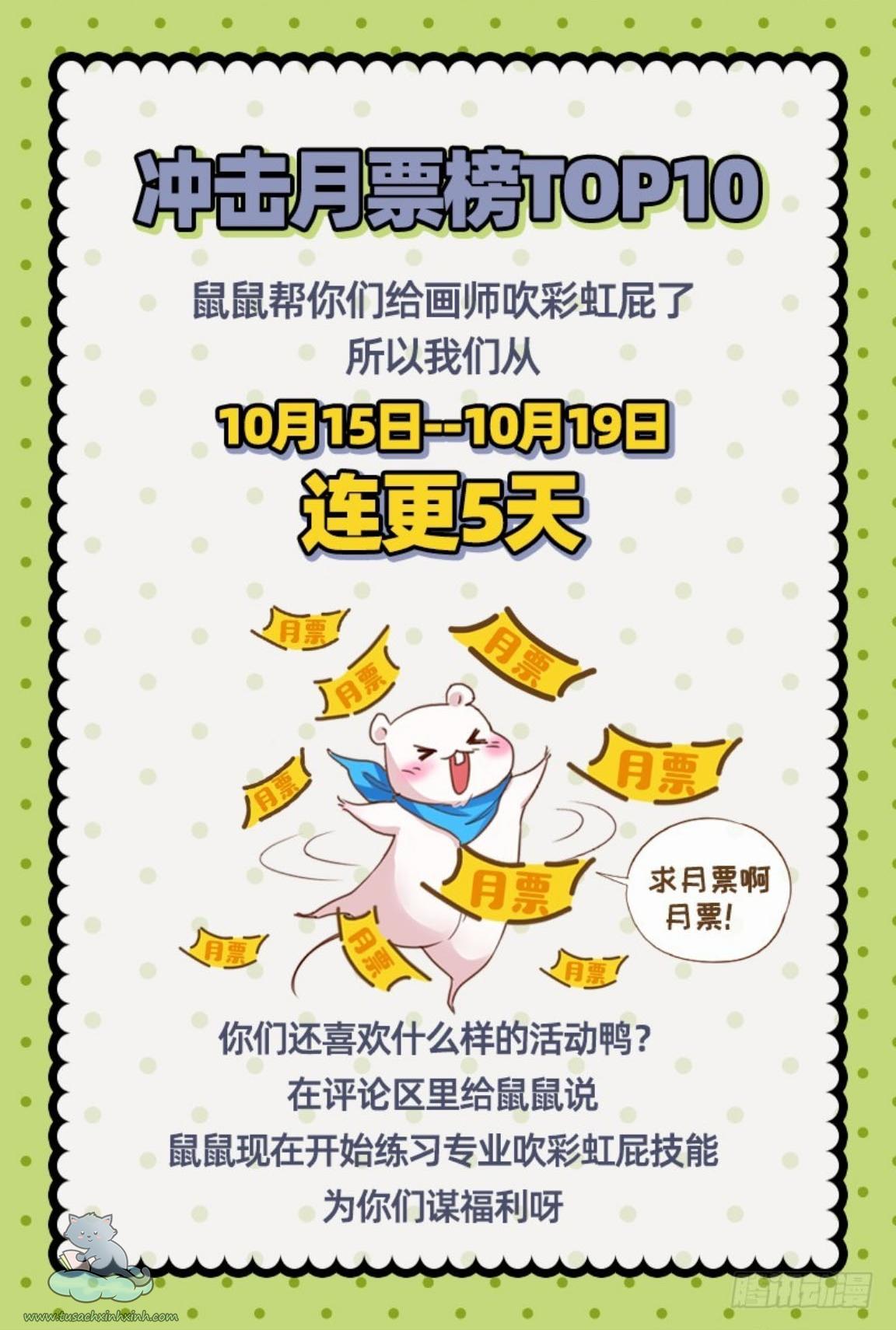 Vạn Tra Triều Hoàng: Vạn Tra Triều Hoàng – Chap 97
