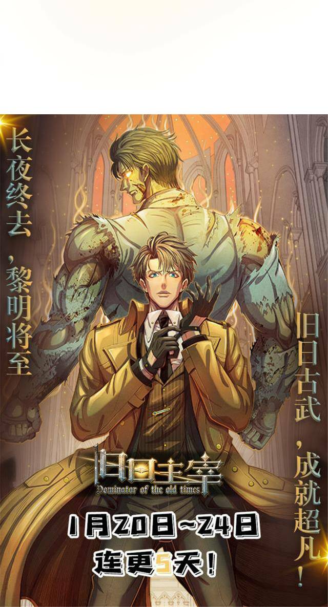 Cựu Nhật Chúa Tể: Chapter 11