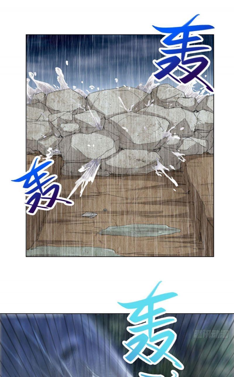 Mục Long Sư: Chapter 17