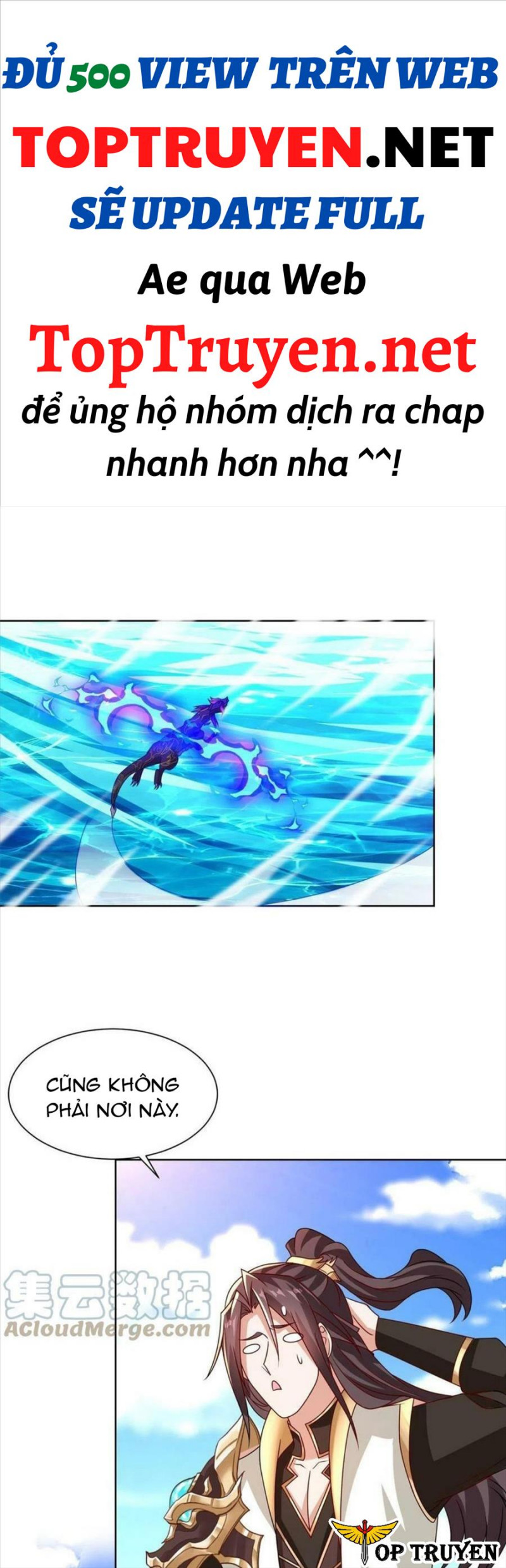 Mục Long Sư: Chapter 242
