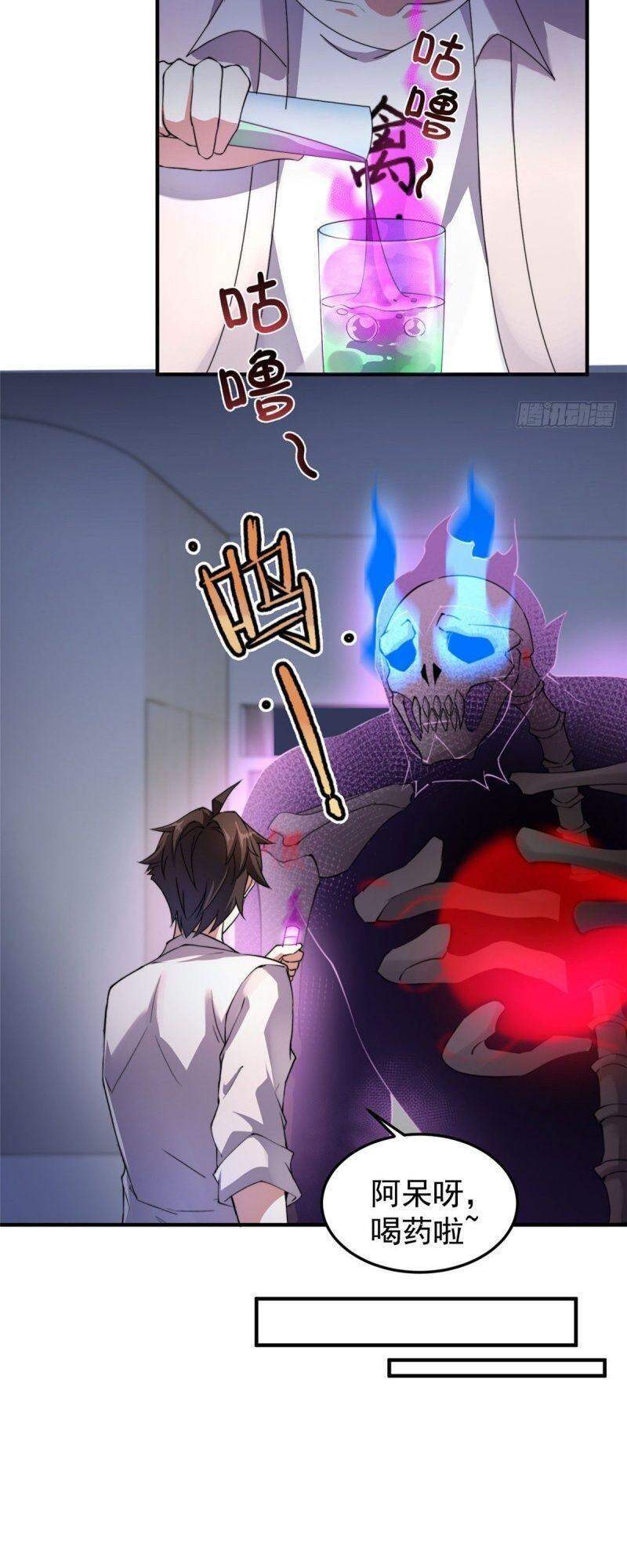 Mục Long Sư: Chapter 28