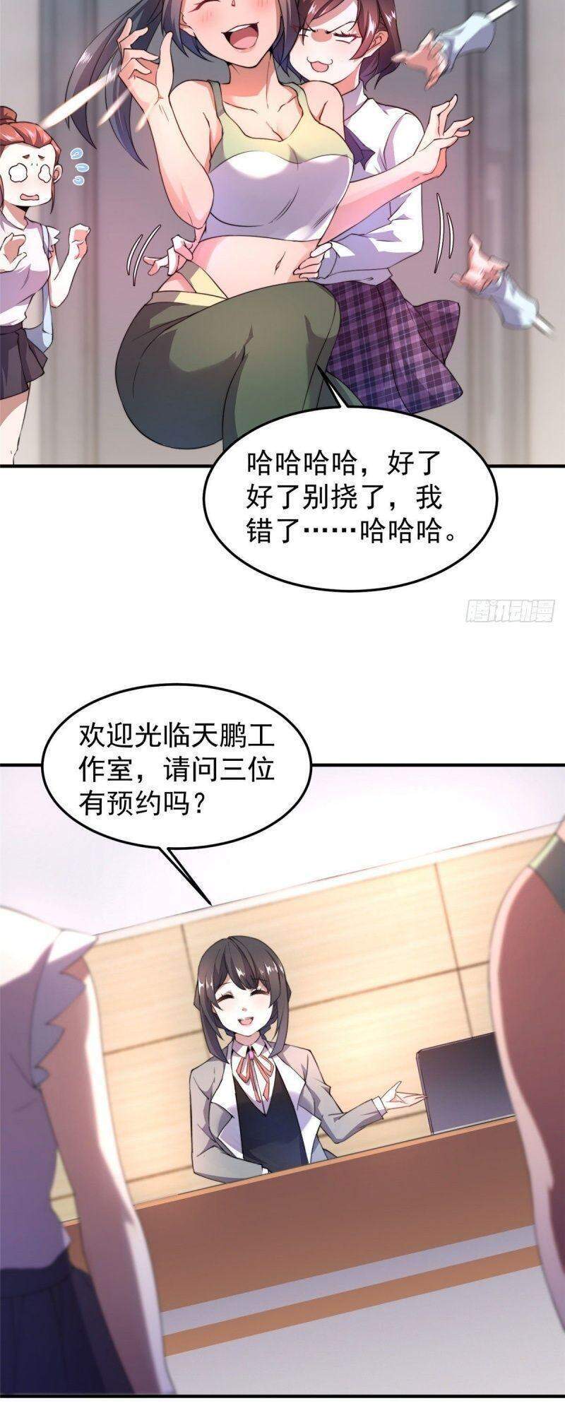 Mục Long Sư: Chapter 28