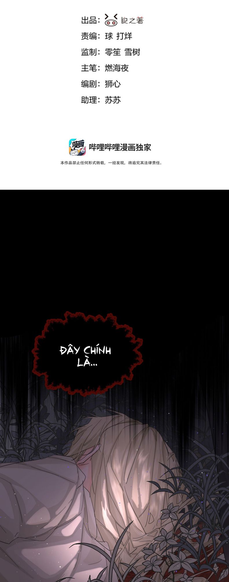 Tiền Nhiệm Vi Vương: Chapter 17