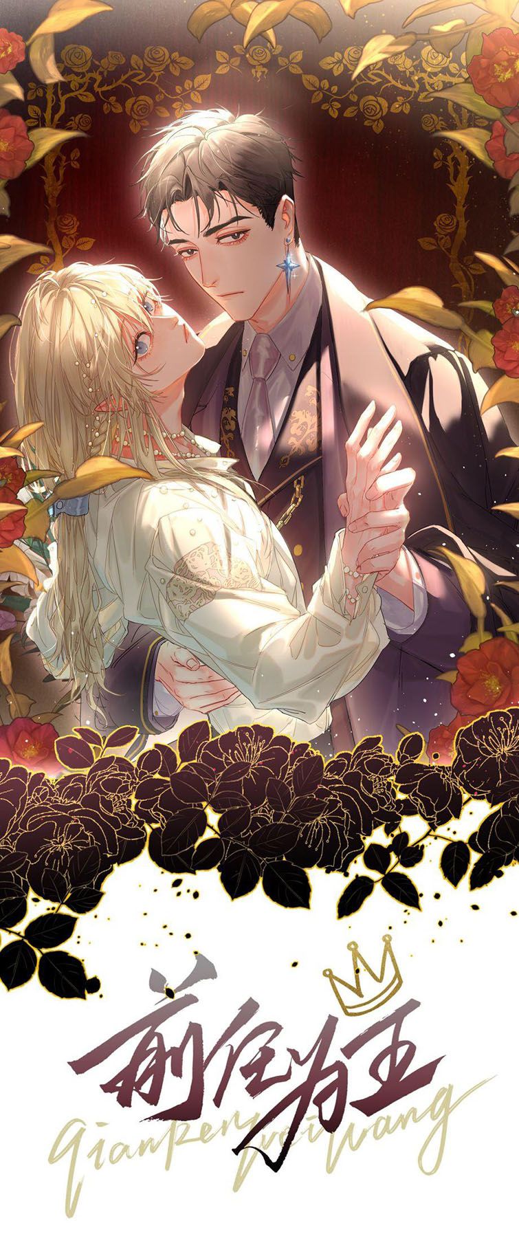 Tiền Nhiệm Vi Vương: Chapter 2