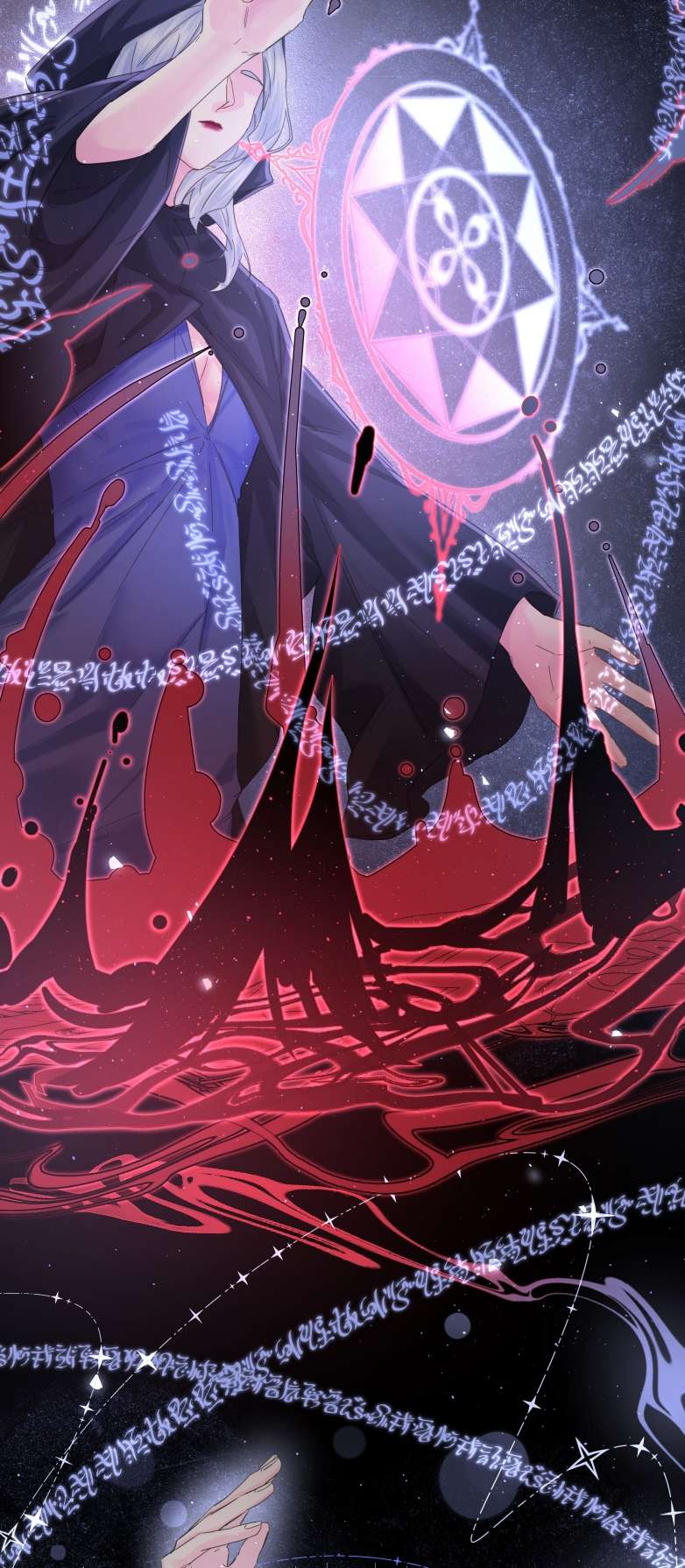 Tiền Nhiệm Vi Vương: Chapter 26