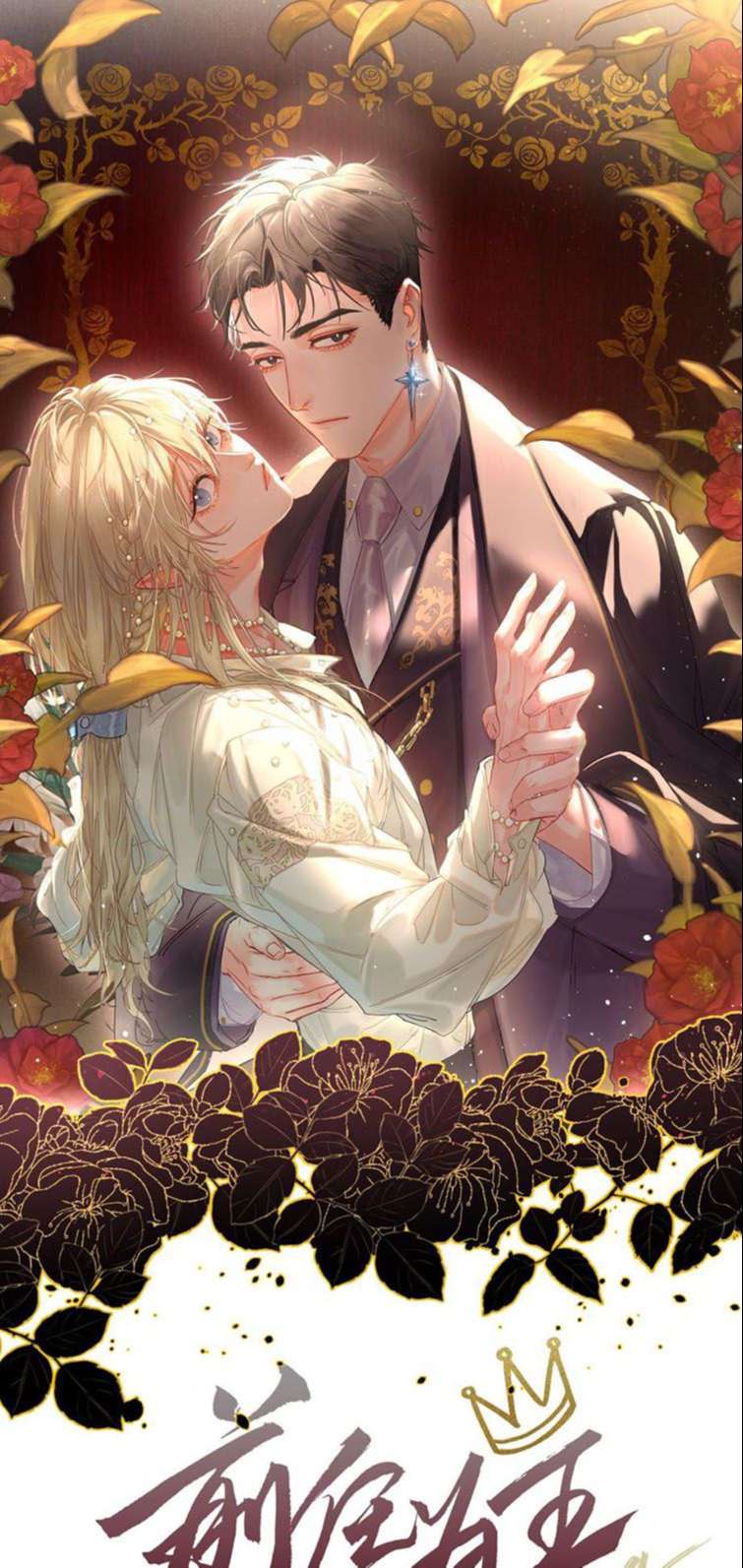 Tiền Nhiệm Vi Vương: Chapter 6