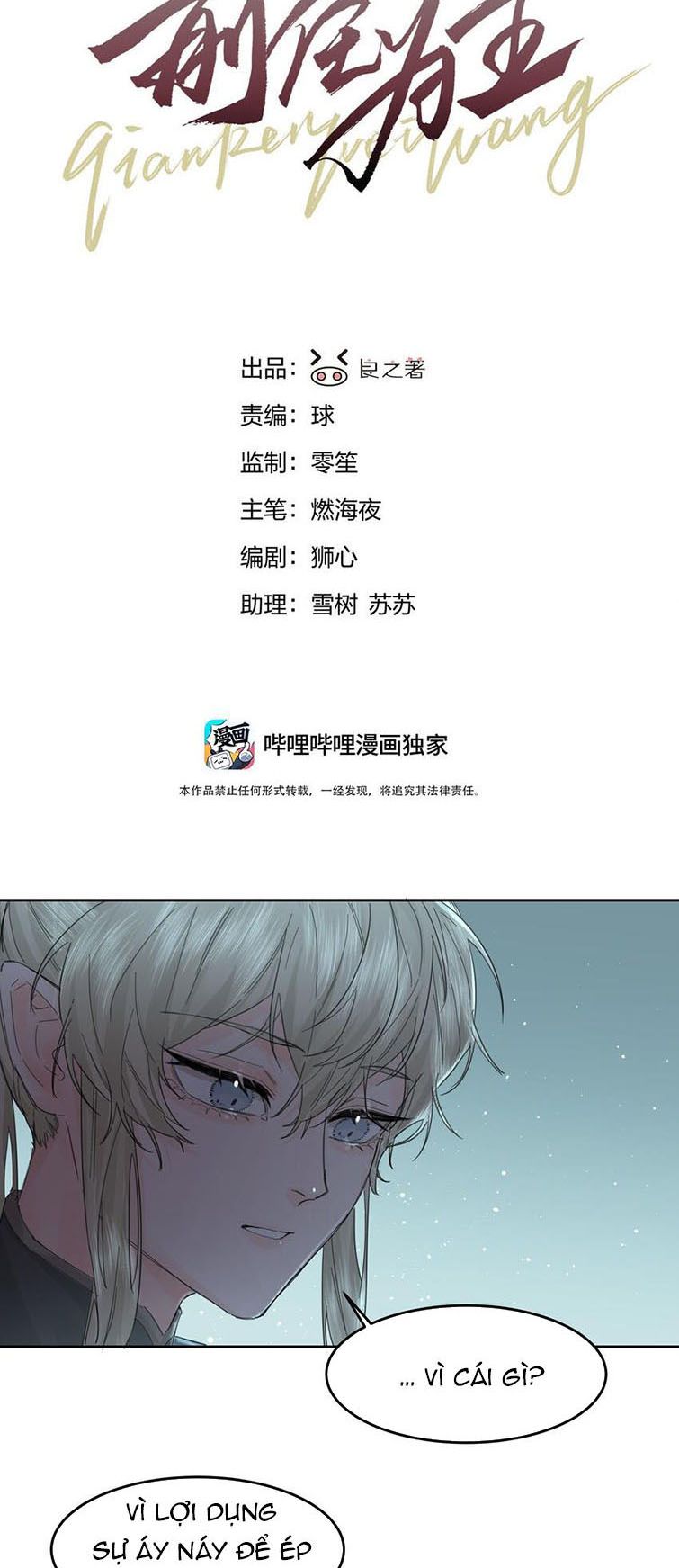 Tiền Nhiệm Vi Vương: Chapter 9