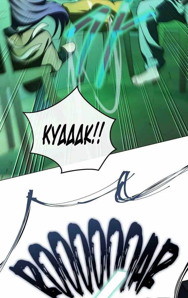 Người Chơi Trở Lại Sau 10000 Năm: Chapter 43