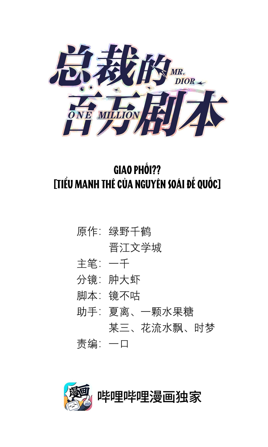Dior Tiên Sinh Lk: Chapter 34
