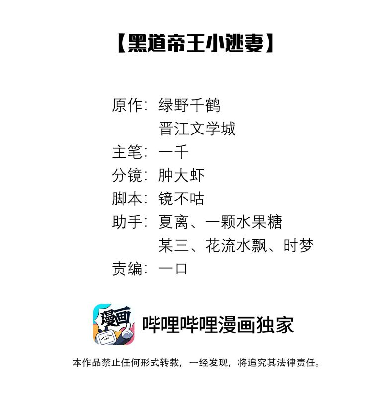 Dior Tiên Sinh Lk: Chapter 45