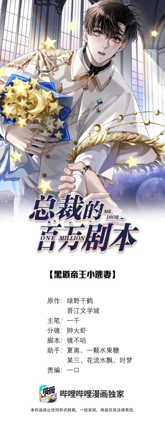 Dior Tiên Sinh Lk: Chapter 46