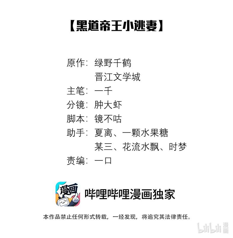 Dior Tiên Sinh Lk: Chapter 48