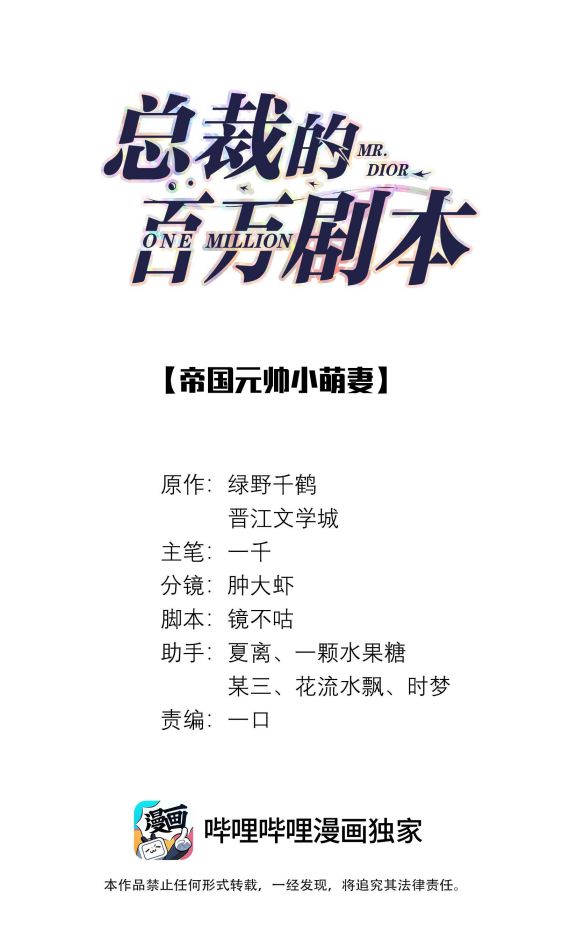 Dior Tiên Sinh Lk: Chapter 50
