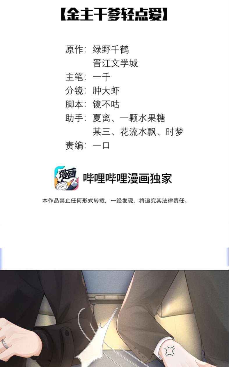 Dior Tiên Sinh Lk: Chapter 65