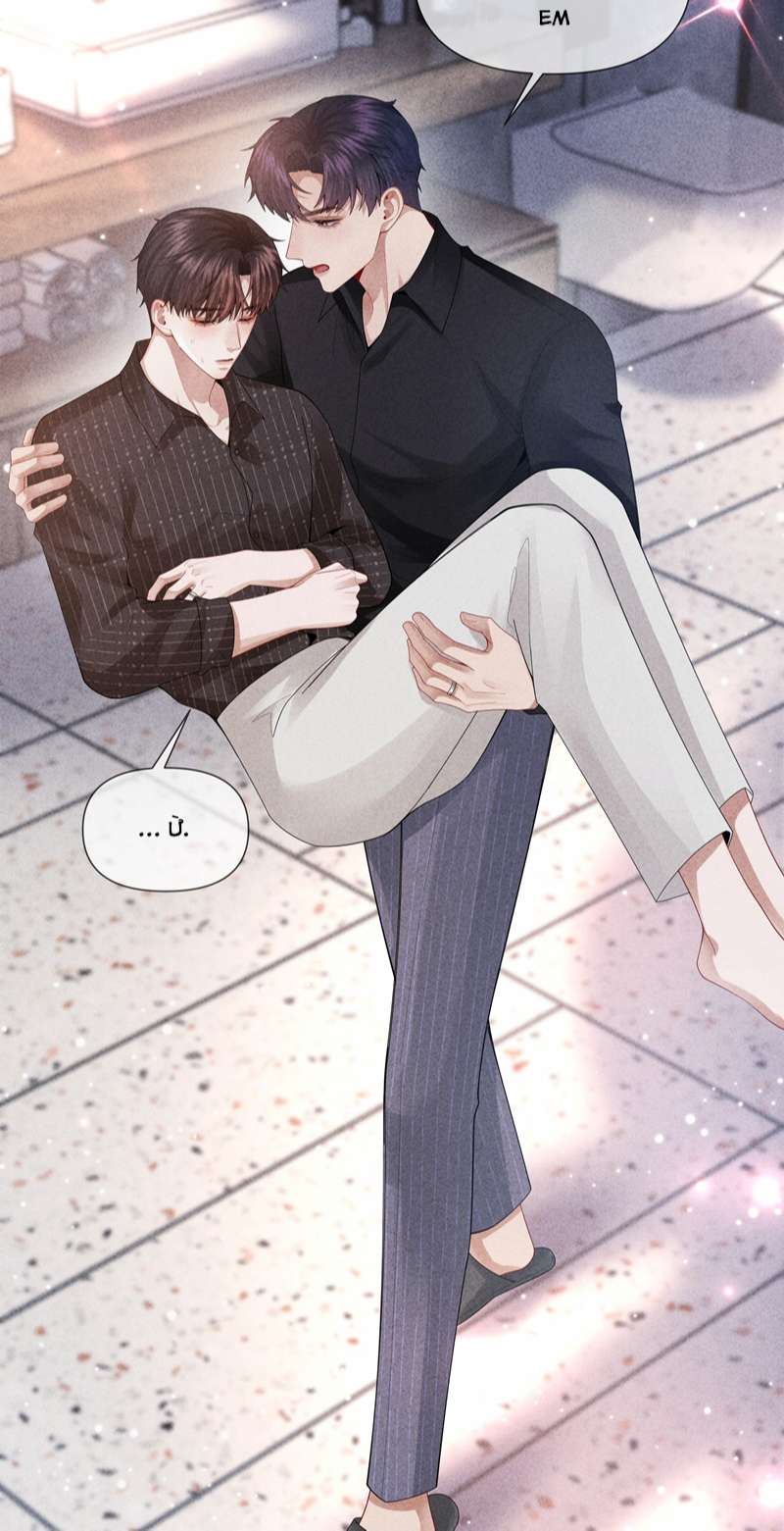 Dior Tiên Sinh Lk: Chapter 84