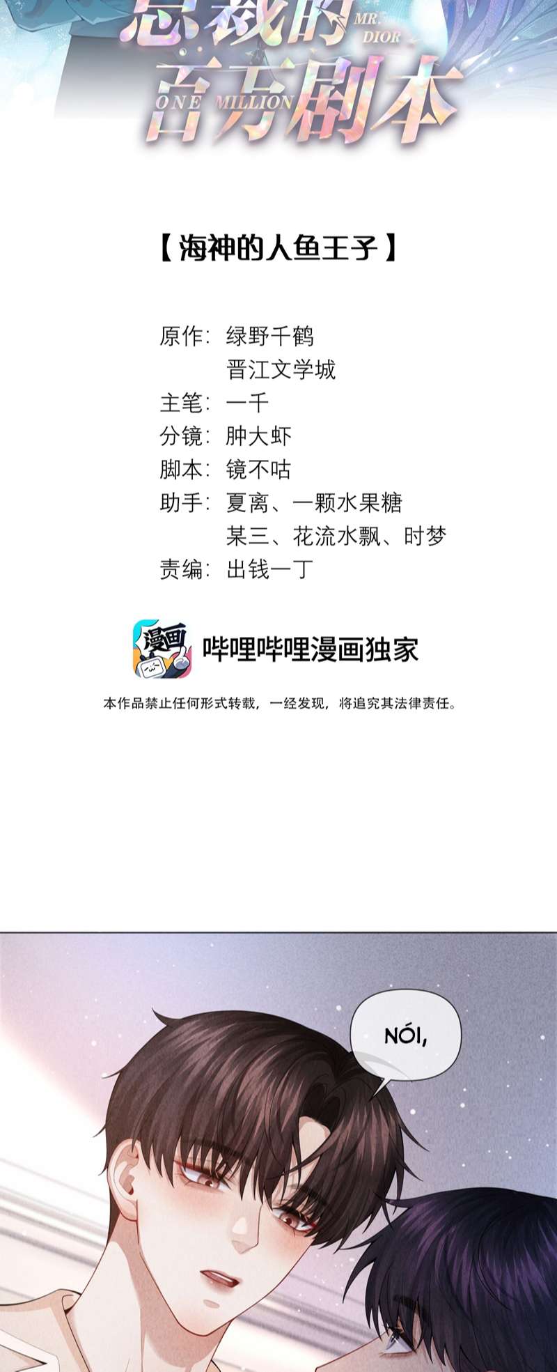 Dior Tiên Sinh Lk: Chapter 86