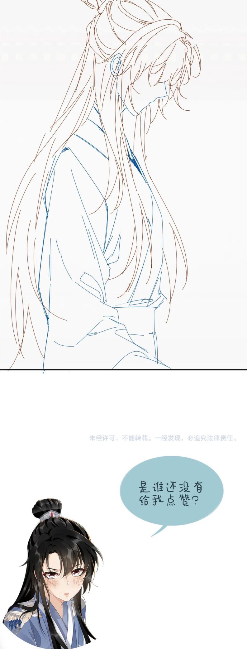 Bệnh Trạng Dụ Dỗ: Chapter 21