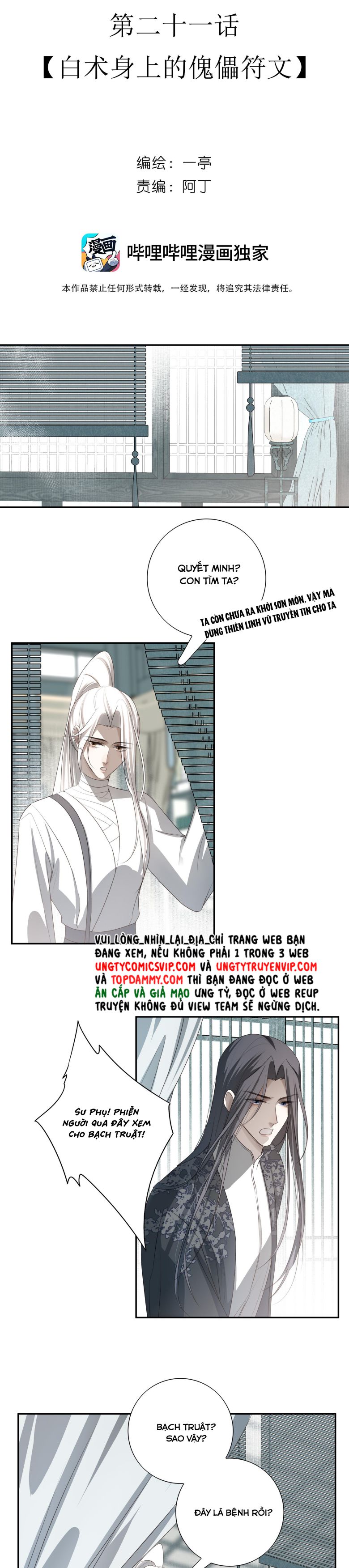 Sau Khi Chết Ta Trở Thành Nốt Chu Sa Của Ca Ca: Chapter 21