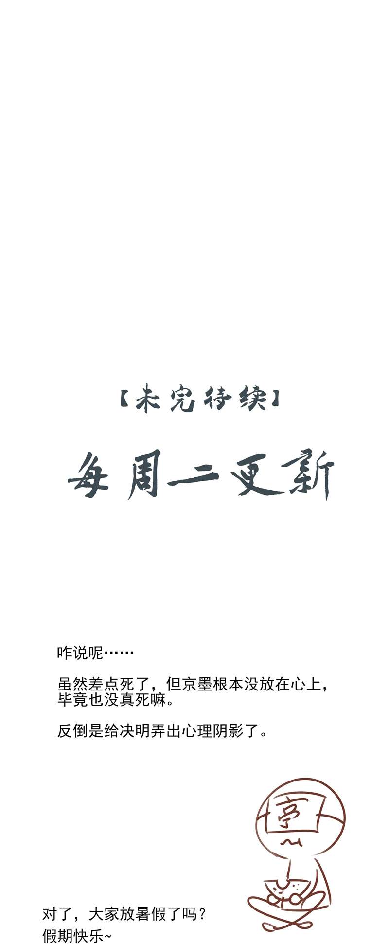 Sau Khi Chết Ta Trở Thành Nốt Chu Sa Của Ca Ca: Chapter 28