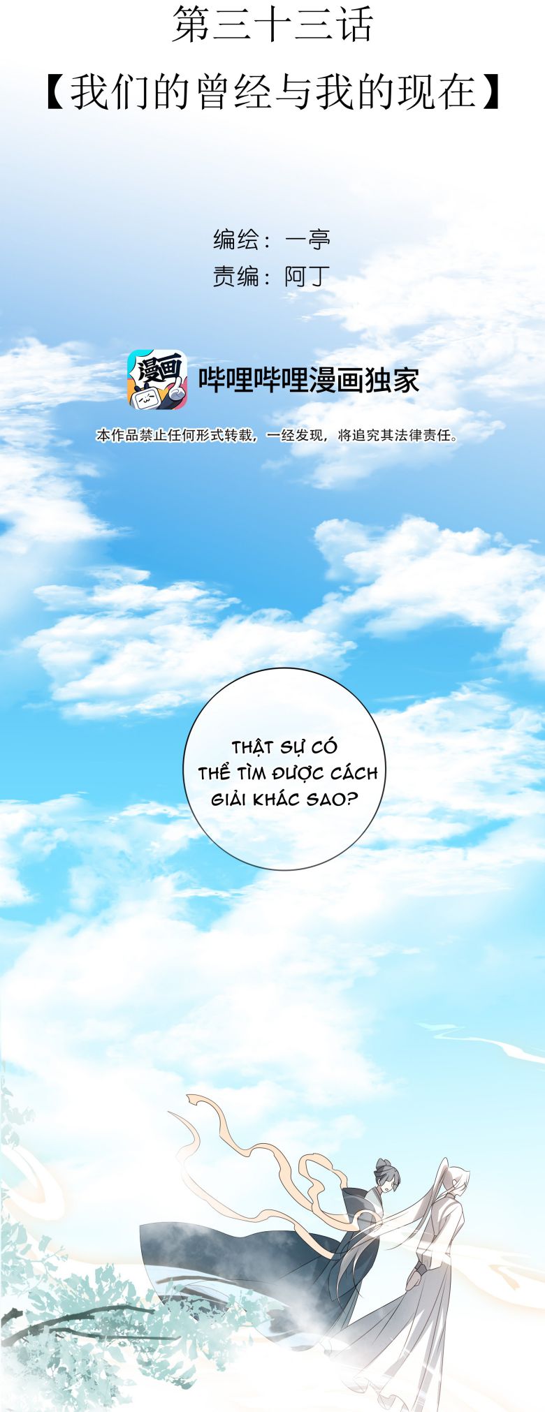 Sau Khi Chết Ta Trở Thành Nốt Chu Sa Của Ca Ca: Chapter 33
