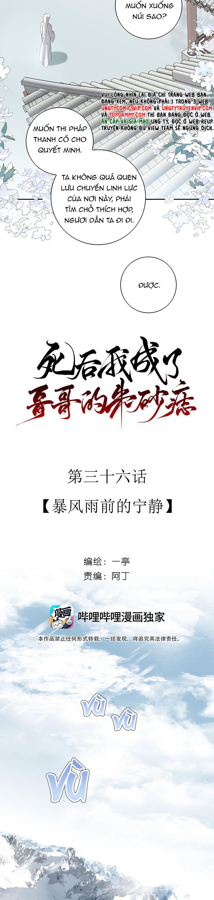 Sau Khi Chết Ta Trở Thành Nốt Chu Sa Của Ca Ca: Chapter 36