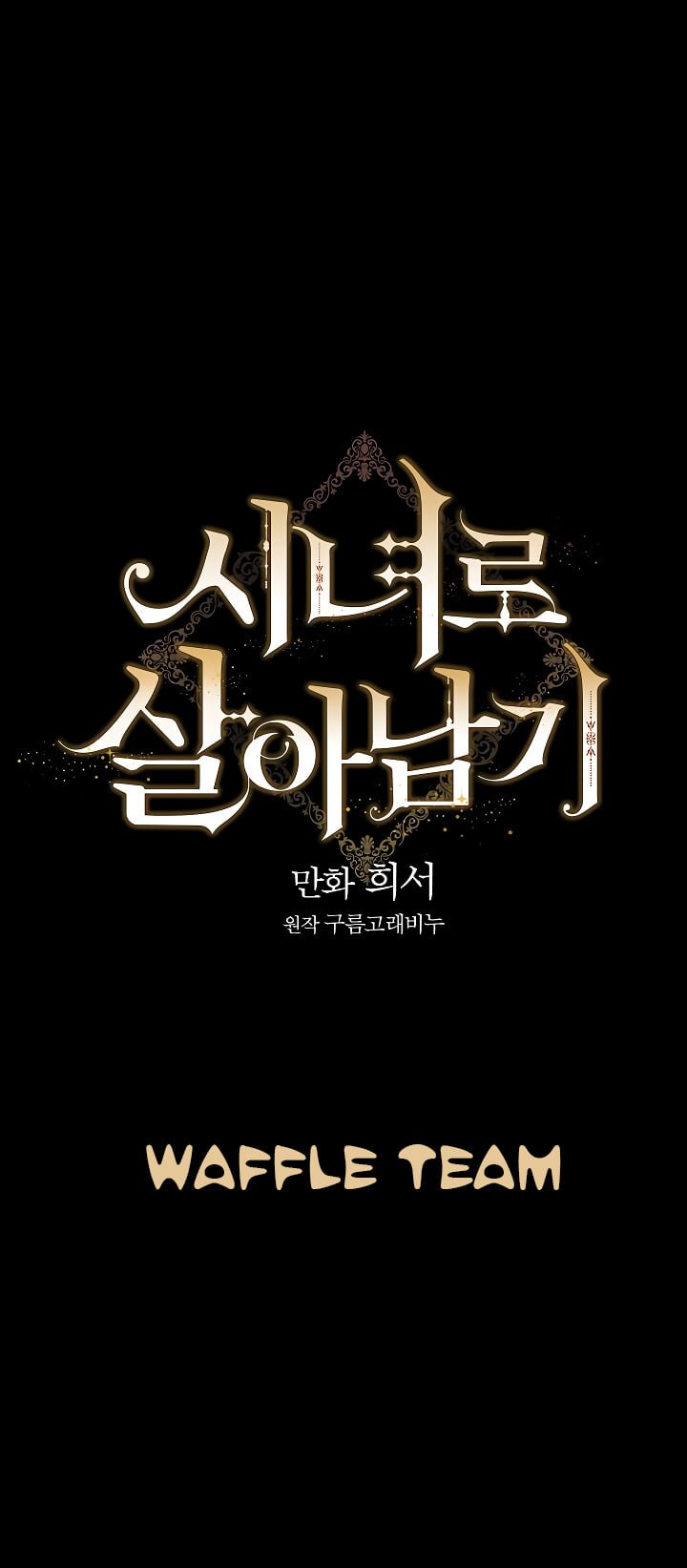 Bí Kíp Sinh Tồn Của Hầu Gái: Chapter 20