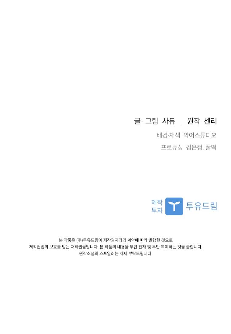 Tôi Bị Quyến Rũ Bởi Nam Chính Ốm Yếu: Chapter 18