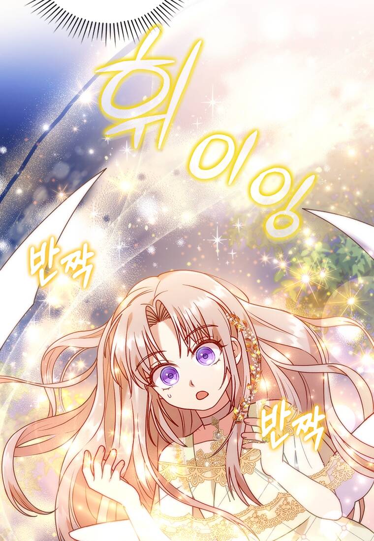Tôi Bị Quyến Rũ Bởi Nam Chính Ốm Yếu: Chapter 18