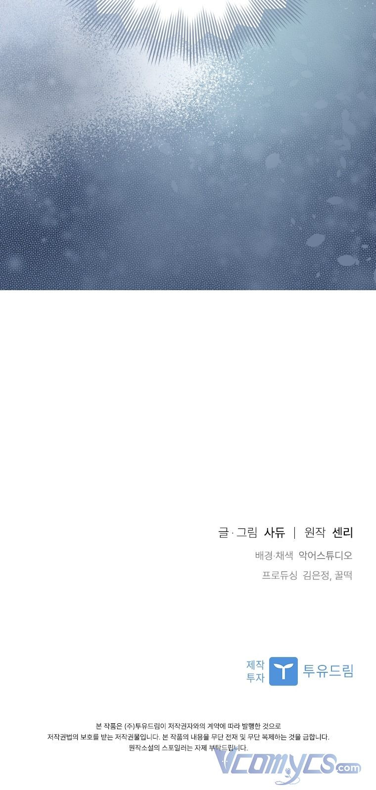 Tôi Bị Quyến Rũ Bởi Nam Chính Ốm Yếu: Chapter 2.5
