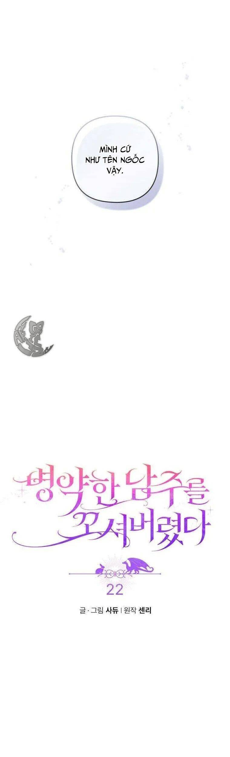 Tôi Bị Quyến Rũ Bởi Nam Chính Ốm Yếu: Chapter 22
