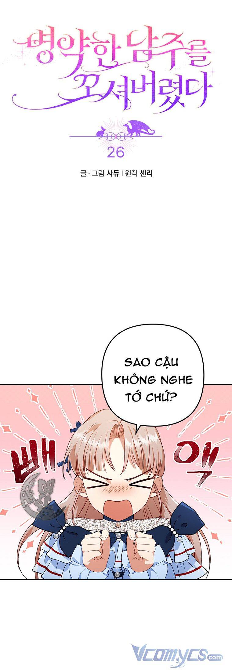 Tôi Bị Quyến Rũ Bởi Nam Chính Ốm Yếu: Chapter 26