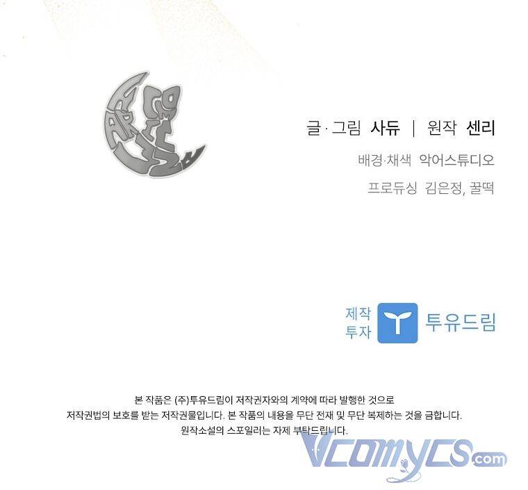 Tôi Bị Quyến Rũ Bởi Nam Chính Ốm Yếu: Chapter 27