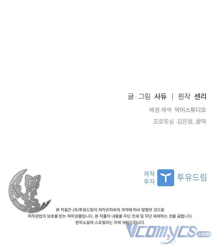Tôi Bị Quyến Rũ Bởi Nam Chính Ốm Yếu: Chapter 28