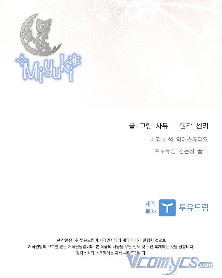 Tôi Bị Quyến Rũ Bởi Nam Chính Ốm Yếu: Chapter 35