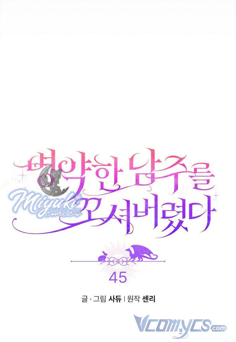 Tôi Bị Quyến Rũ Bởi Nam Chính Ốm Yếu: Chapter 45