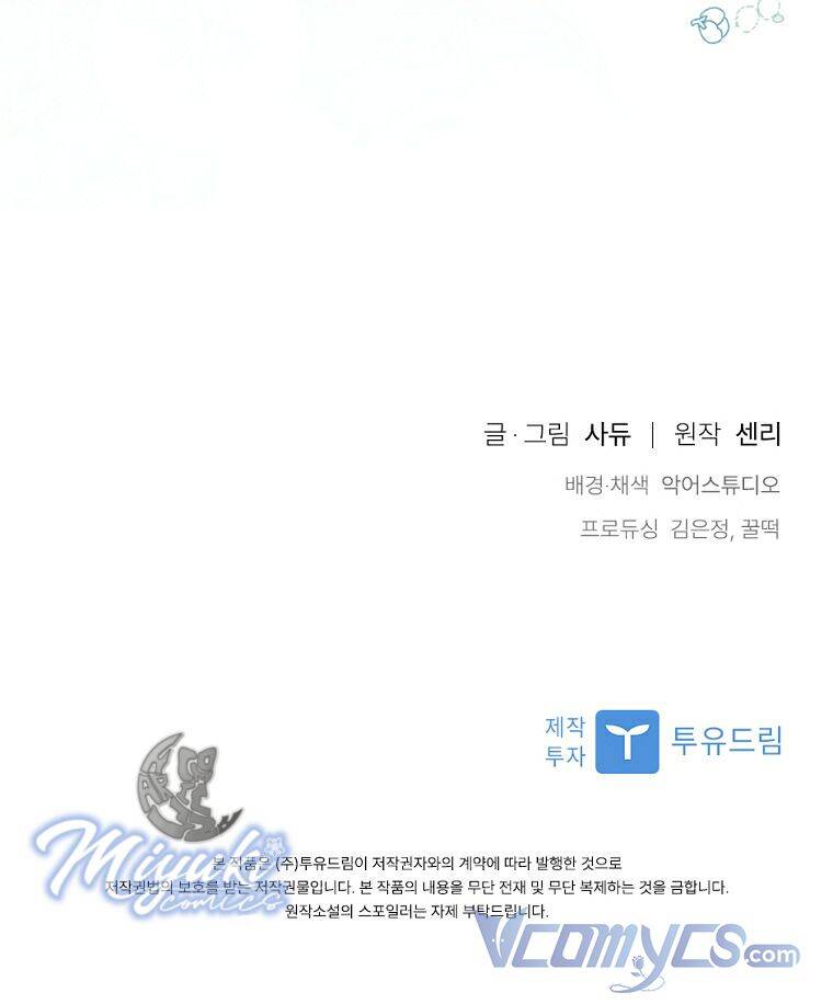 Tôi Bị Quyến Rũ Bởi Nam Chính Ốm Yếu: Chapter 45