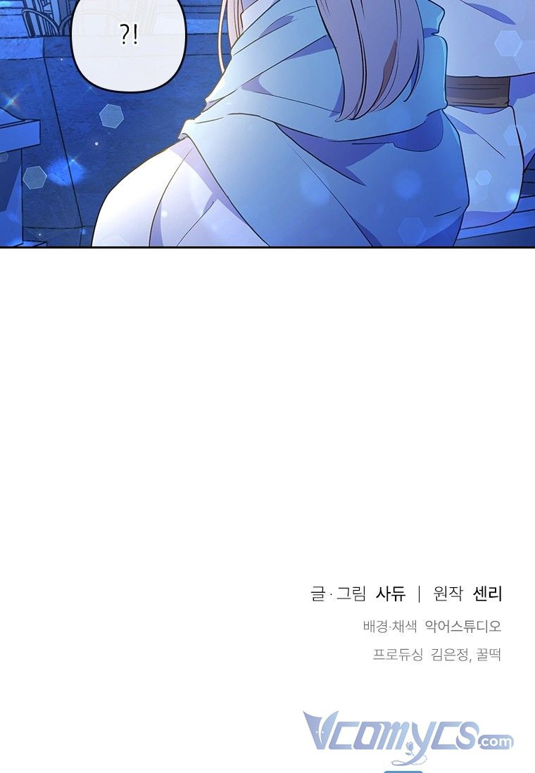 Tôi Bị Quyến Rũ Bởi Nam Chính Ốm Yếu: Chapter 8.5