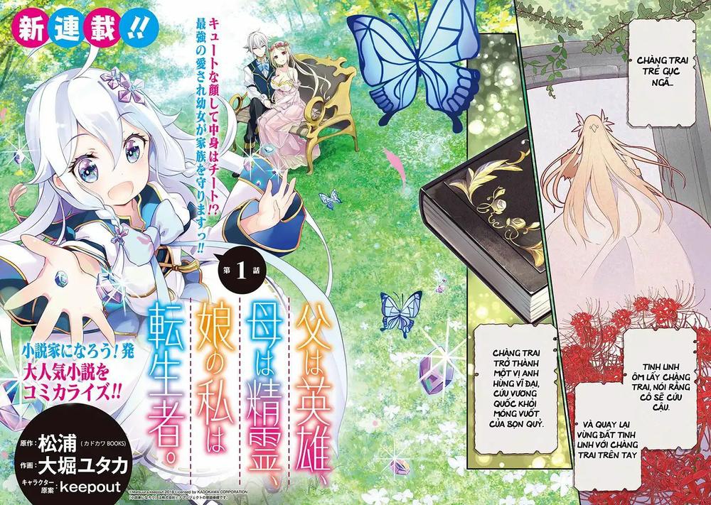 Chichi Wa Eiyuu, Haha Wa Seirei, Musume No Watashi Wa Tenseisha: Chương 1