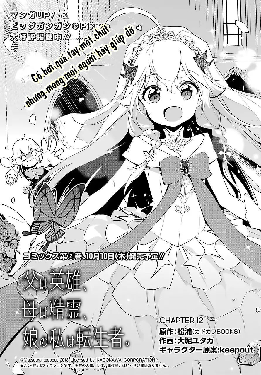 Chichi Wa Eiyuu, Haha Wa Seirei, Musume No Watashi Wa Tenseisha: Chương 12