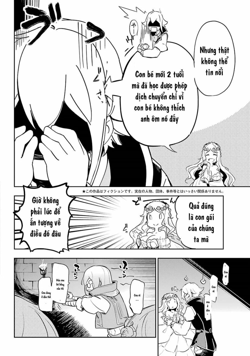 Chichi Wa Eiyuu, Haha Wa Seirei, Musume No Watashi Wa Tenseisha: Chương 19.5