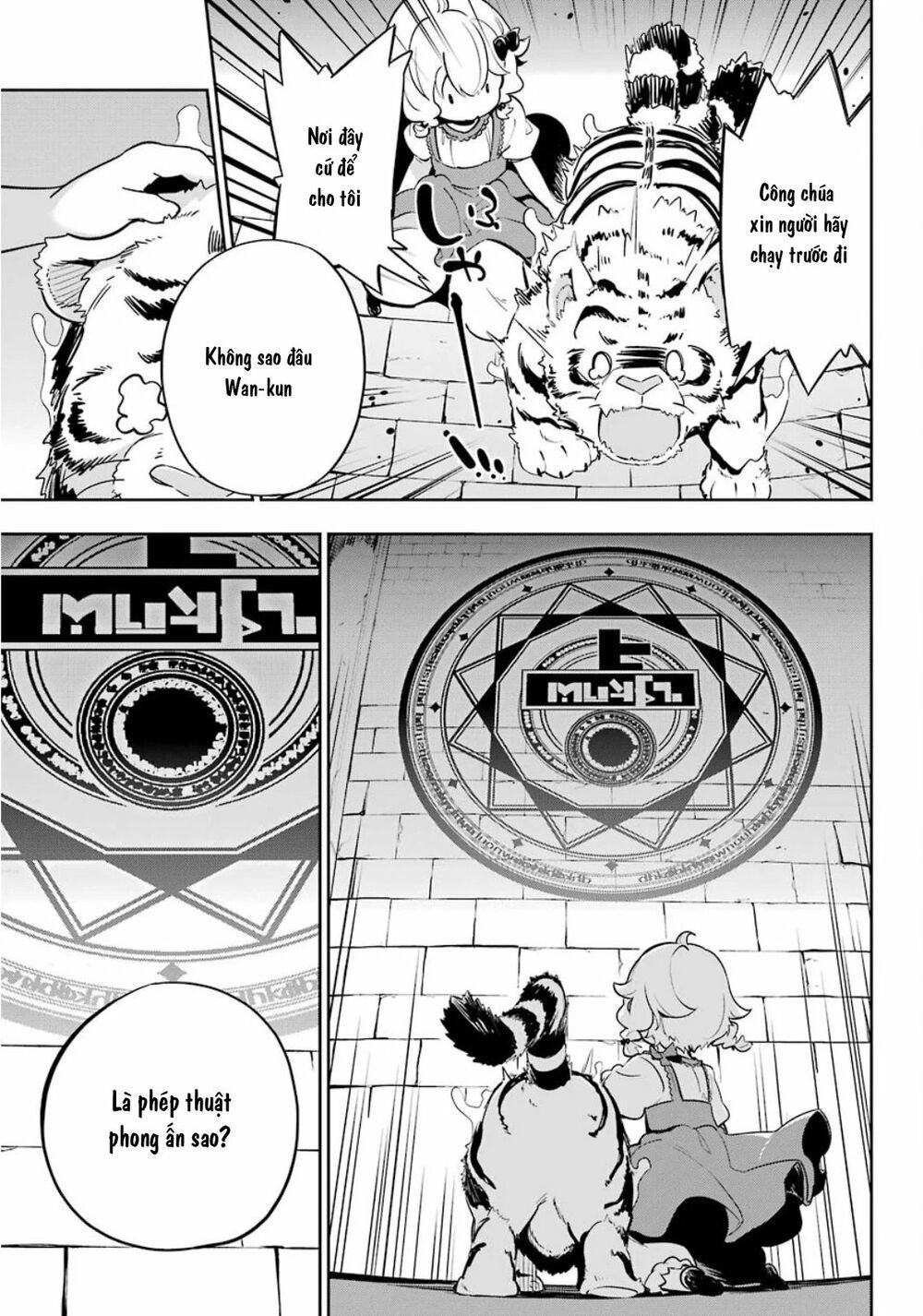 Chichi Wa Eiyuu, Haha Wa Seirei, Musume No Watashi Wa Tenseisha: Chương 19.5